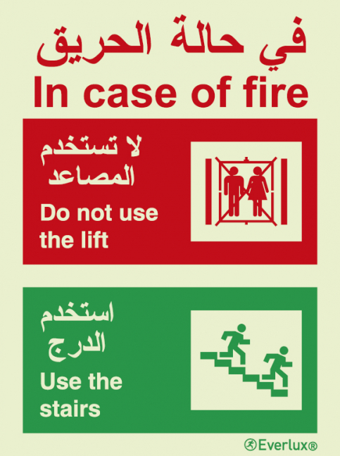 Lift - In case of fire do not use the lift - bilingual AR EN sign - S 18 45